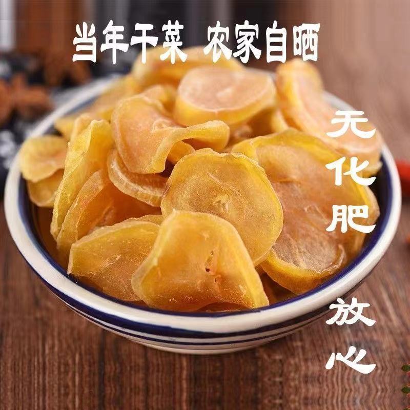 干土豆片干洋芋片土豆干马玲薯片干货东北特产纯农家手工晾晒