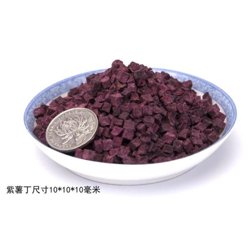 脱水紫薯干粒5斤装1000g包邮原味紫薯丁块五谷紫薯干