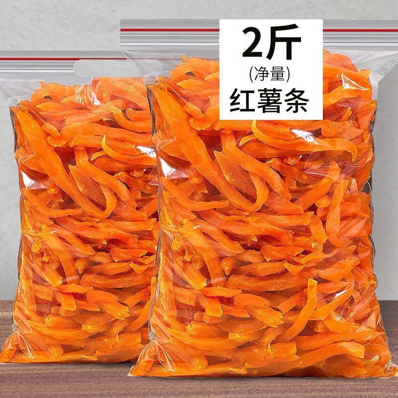红心薯条干地瓜干农家自制软糯红番薯条充饥零食休闲红薯干