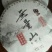 普洱茶