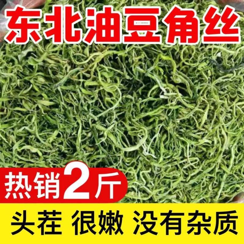 干油豆角丝架豆角丝东北特产纯手工晾晒干豆角豆角干农家干菜