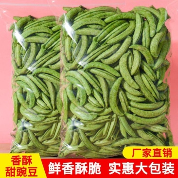 甜豌豆脆脱水蔬菜干即食青豆儿童孕妇休闲零食酥脆脱水干豆角