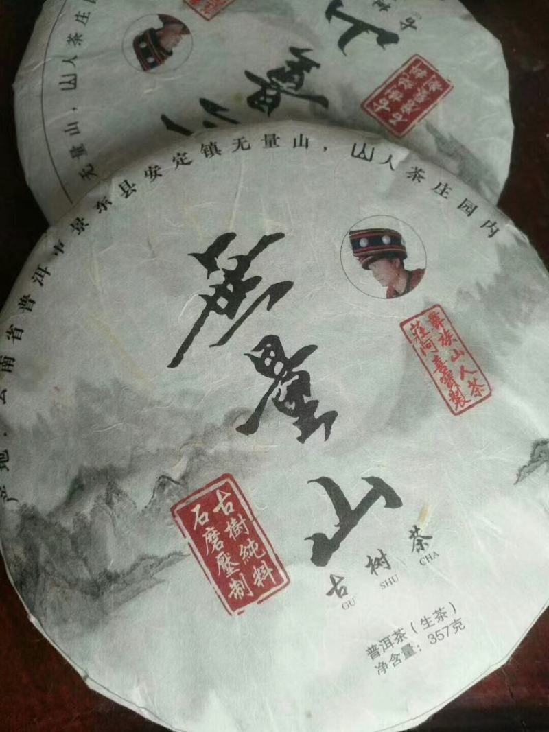 普洱茶