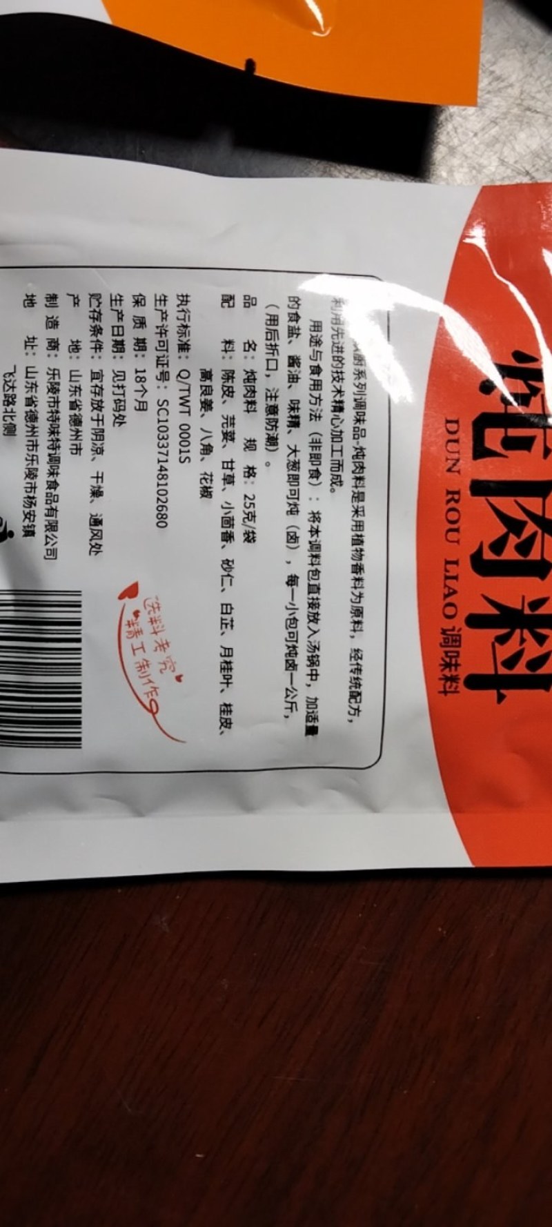 味飘厨炖肉料炖鱼料炖鸡料炖排骨料25克/袋，家用商用都行