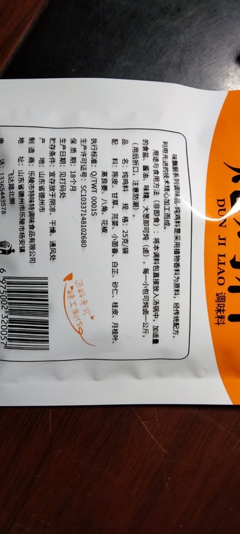 味飘厨炖肉料炖鱼料炖鸡料炖排骨料25克/袋，家用商用都行