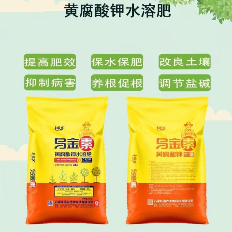 乌金素黄腐酸钾水溶肥，21个氮18个钾增加产量提
