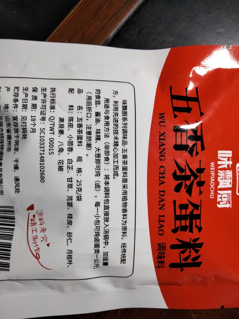 味飘厨饺子料炒菜料五香茶蛋料椒盐粉，30克/袋家用商用