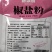 味飘厨饺子料炒菜料五香茶蛋料椒盐粉，30克/袋家用商用