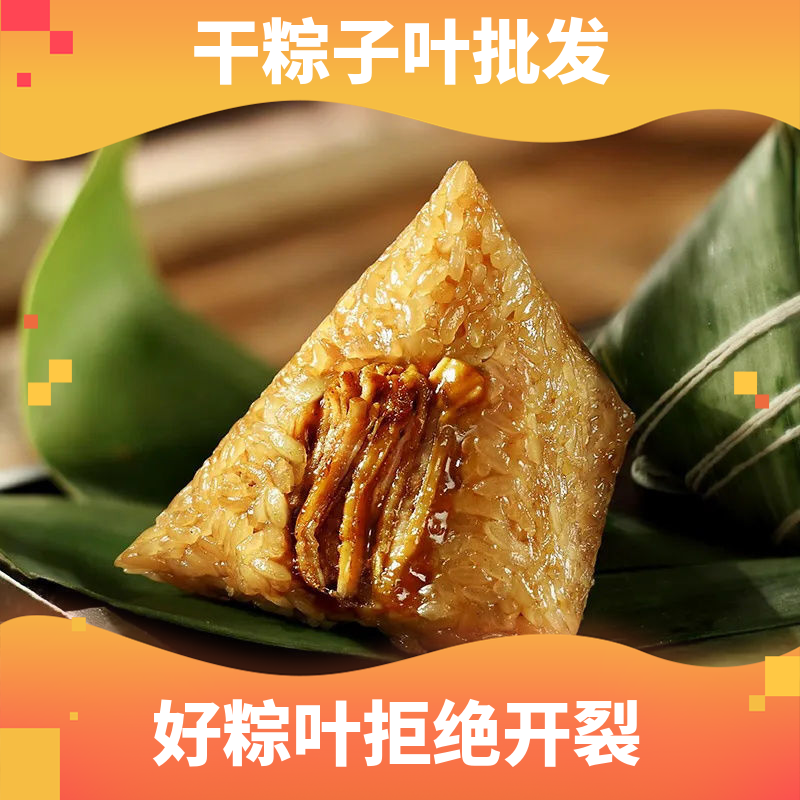 干粽叶天然粽子叶麻竹叶新鲜大叶家用包粽子粽叶大号批发棕叶