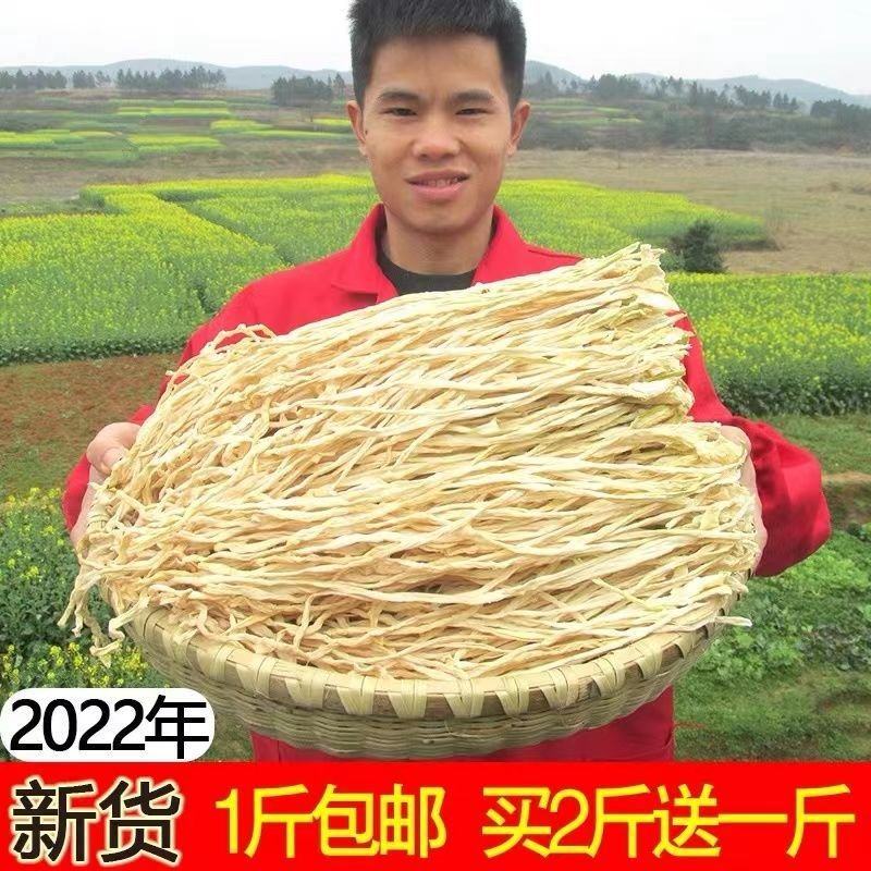 萝卜干干货湖南土特产干萝卜条农家自制脆嫩萝卜萝卜丝风干白