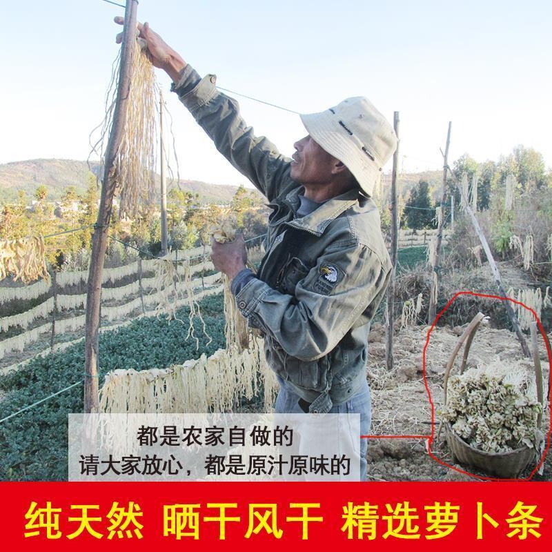 萝卜干干货湖南土特产干萝卜条农家自制脆嫩萝卜萝卜丝风干白