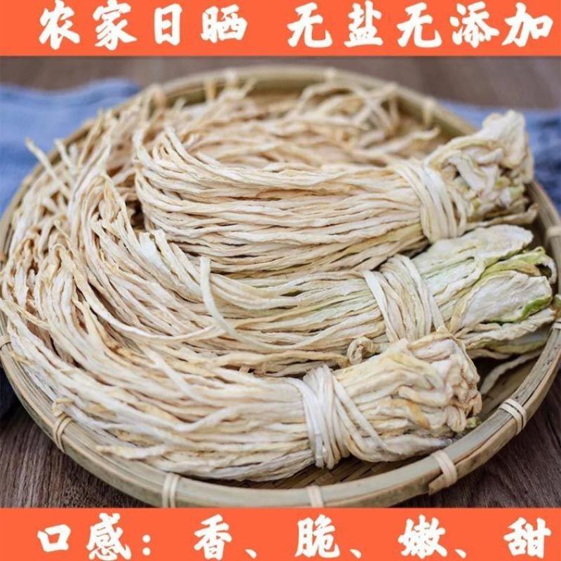 萝卜干干货湖南土特产干萝卜条农家自制脆嫩萝卜萝卜丝风干白
