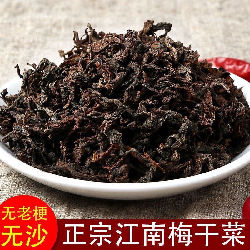【绍兴产销】浙江梅干菜干货梅菜干扣肉烧饼新货包邮