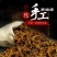 麦趣多农家梅菜干正宗绍兴梅干菜干货浙江特产梅菜梅干菜
