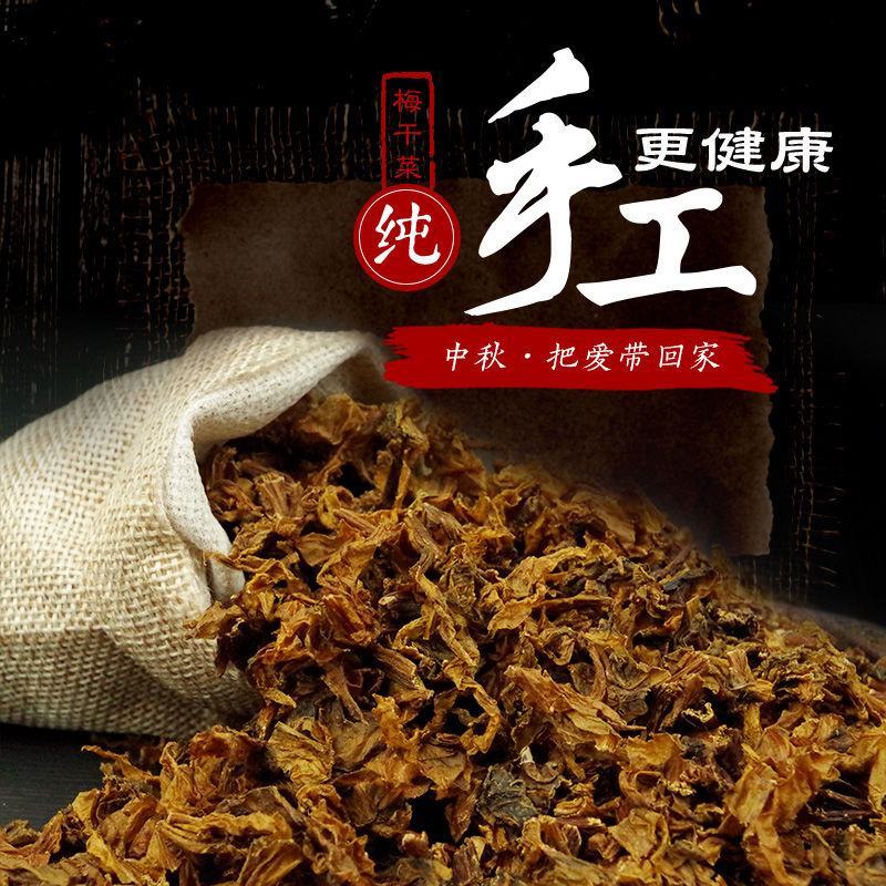 麦趣多农家梅菜干正宗绍兴梅干菜干货浙江特产梅菜梅干菜