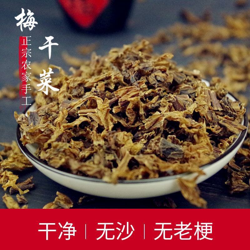 麦趣多农家梅菜干正宗绍兴梅干菜干货浙江特产梅菜梅干菜