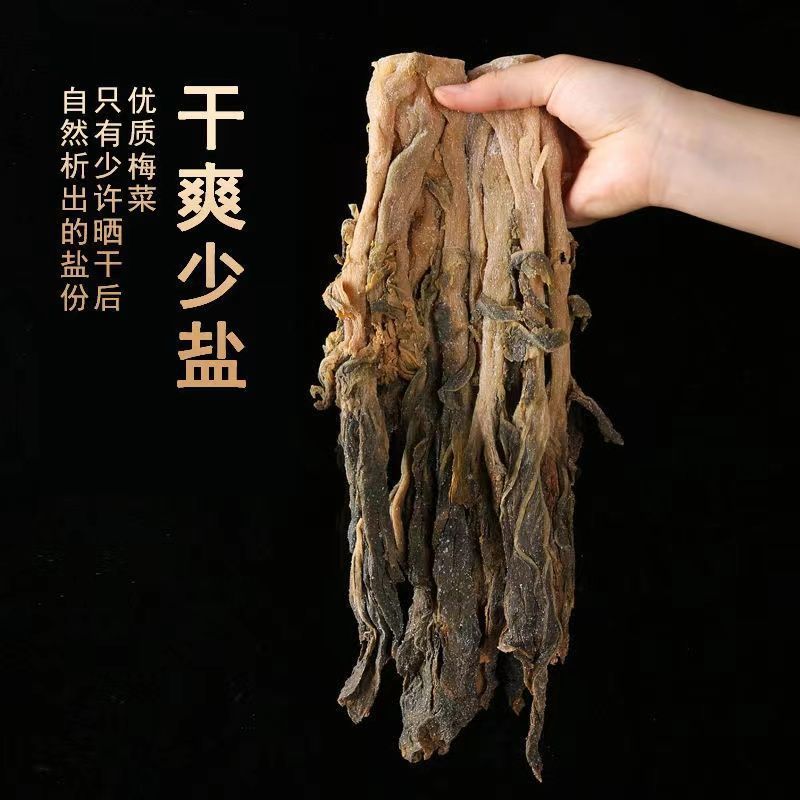 特级无盐梅菜干梅干菜干货梅干菜正宗梅菜梅干菜批发腌制下饭