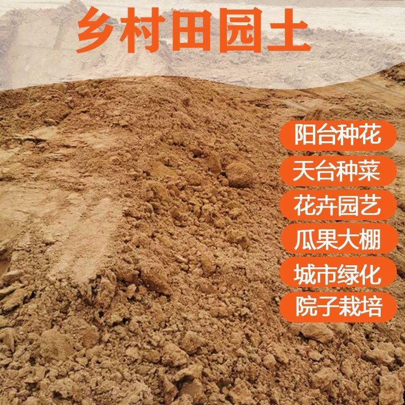 田园土泥土种菜种花种树土可混合营养土菜园种植土普通园土