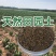 田园土泥土种菜种花种树土可混合营养土菜园种植土普通园土