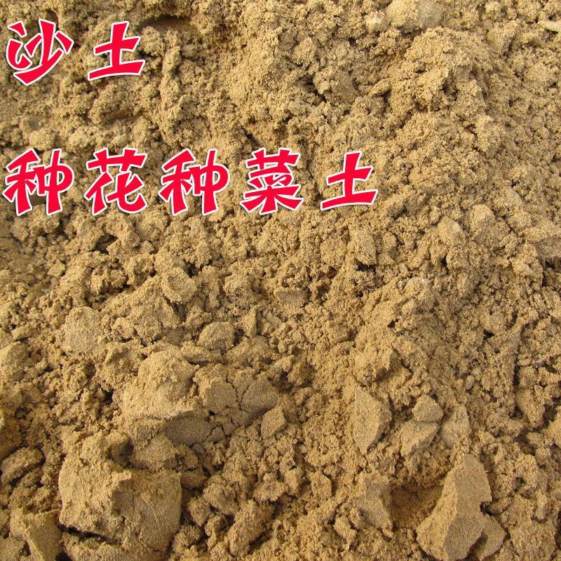 田园土泥土种菜种花种树土可混合营养土菜园种植土普通园土