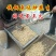 【原味炒熟花生】铁锅炒花生带壳熟花生生花生批发熟花生