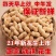 【原味炒熟花生】铁锅炒花生带壳熟花生生花生批发熟花生