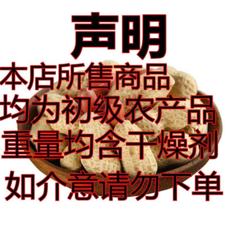 【原味炒熟花生】铁锅炒花生带壳熟花生生花生批发花生包邮
