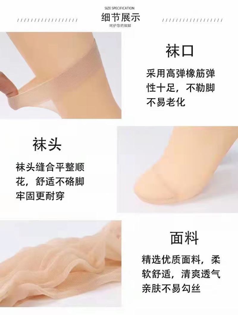 钢丝袜袜子丝袜地摊赶集走量夜市厂家批发价