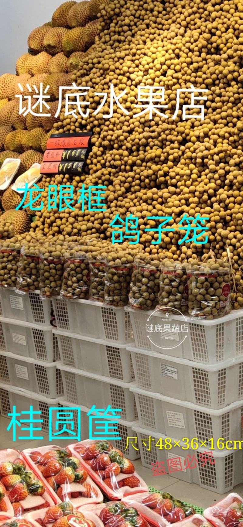 龙眼框二手果筐桂圆筐子海鲜筐子周转筐缕空篮子带盖框子