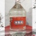 纯粮酒