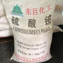 现货供应农用硫酸铵农用硫铵氮肥料含量21%蓝苺肥料硫酸铵