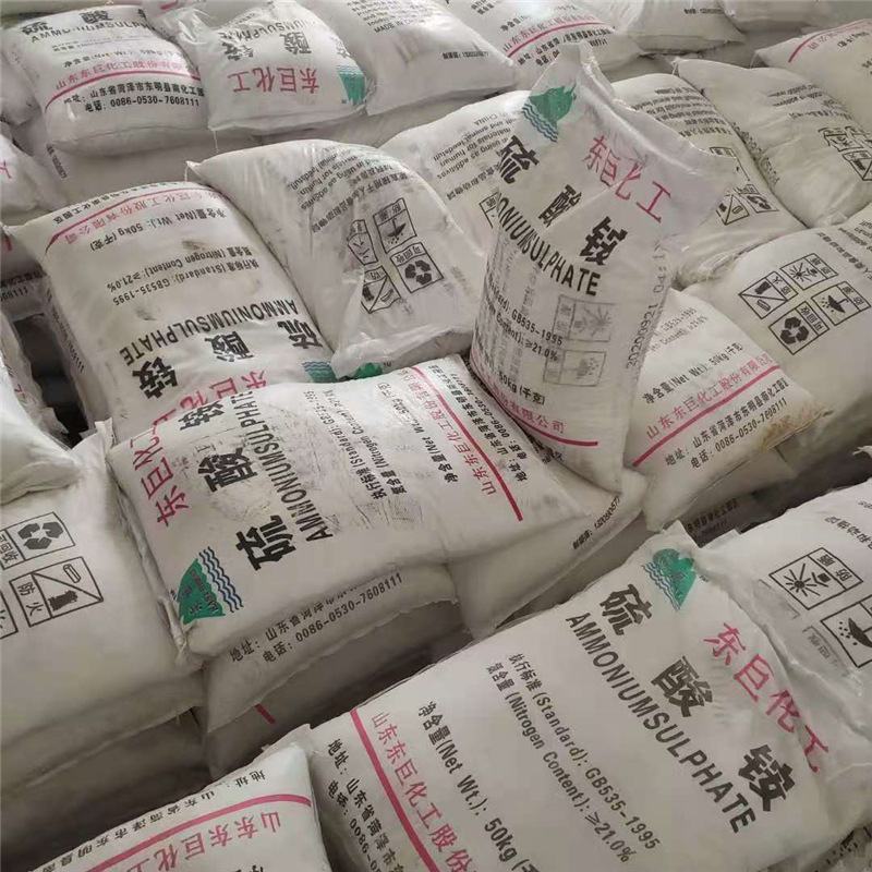 现货供应农用硫酸铵农用硫铵氮肥料含量21%蓝苺肥料硫酸铵