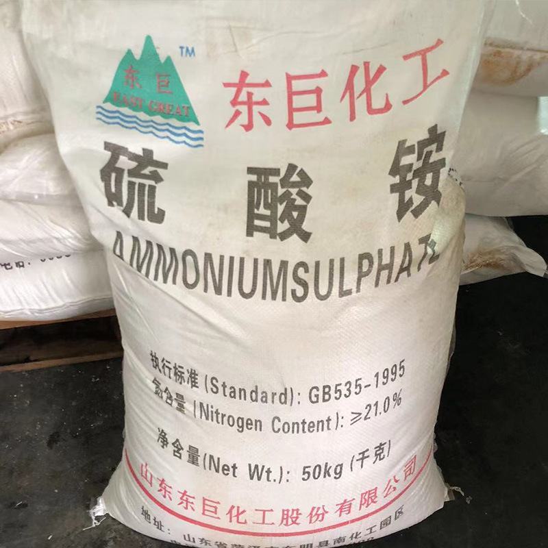 现货供应农用硫酸铵农用硫铵氮肥料含量21%蓝苺肥料硫酸铵