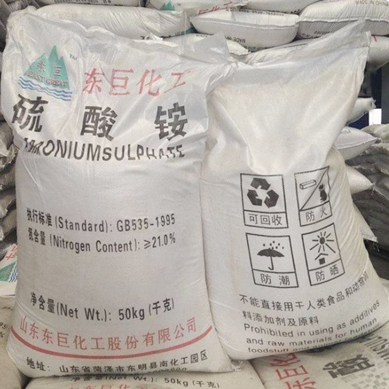现货供应农用硫酸铵农用硫铵氮肥料含量21%蓝苺肥料硫酸铵