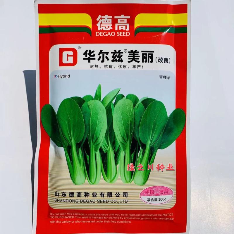 德高华尔兹美丽改良青梗菜种子油亮型青菜种子耐热耐湿易捆扎