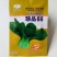基地优选菜农专用青梗菜种子晓富珍品66耐雨性强甜嫩好吃