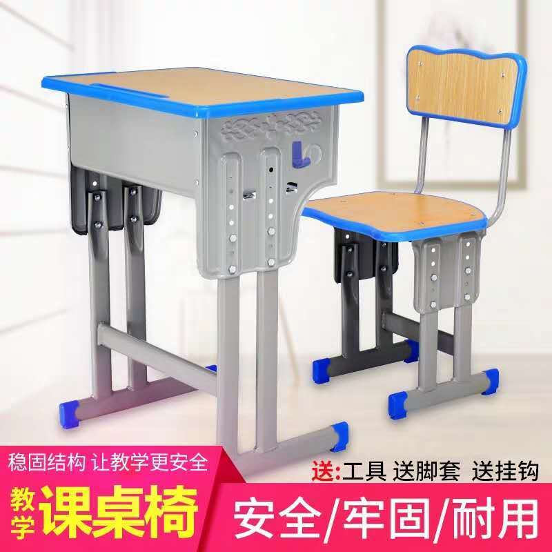 包邮中小学生课桌椅学习桌儿童书桌学校辅导班培训班家用写字