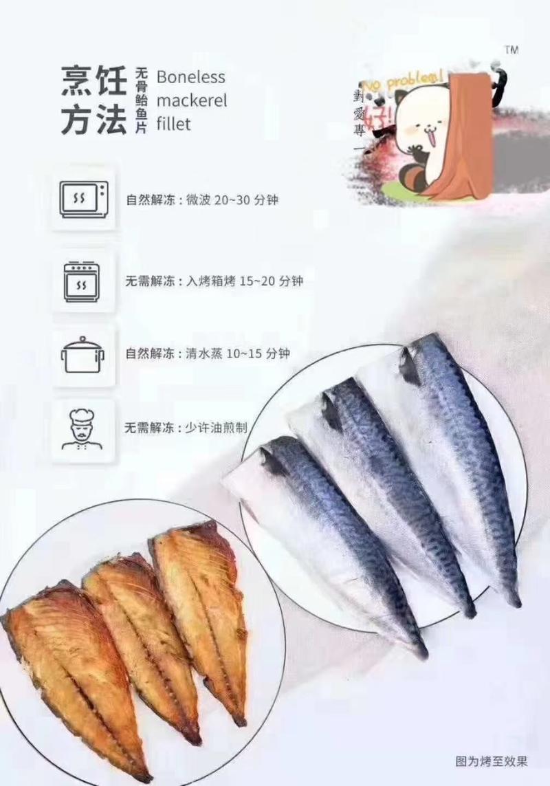 鲐鲅鱼干适合煎烤450g/袋20袋/件产地批发