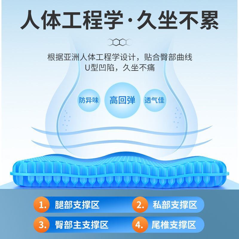 包邮蜂窝凝胶坐垫夏季凉垫冰凉坐垫屁垫办公室凉垫汽车坐垫