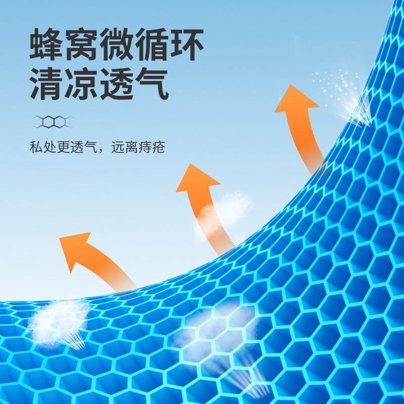包邮蜂窝凝胶坐垫夏季凉垫冰凉坐垫屁垫办公室凉垫汽车坐垫