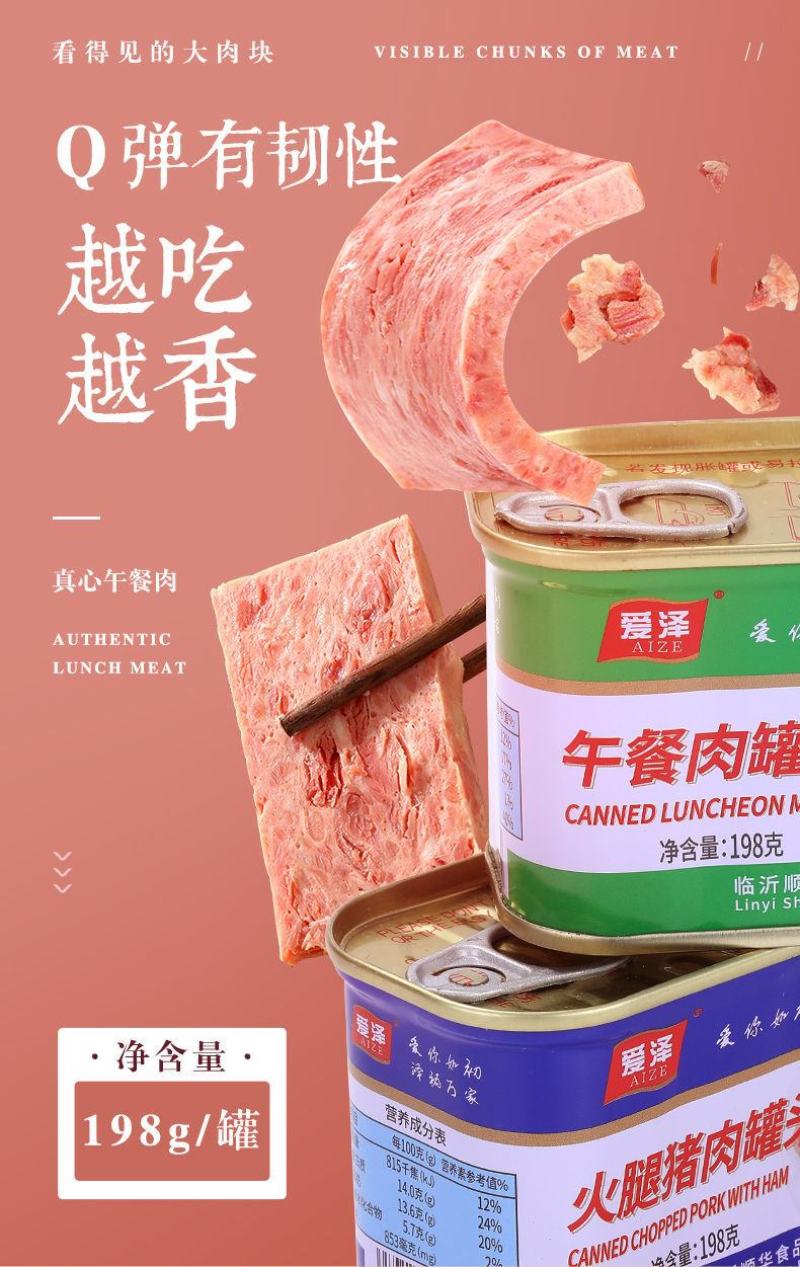 午1餐5肉1罐0头6火6腿6猪5肉9罐7头5，数字为电微