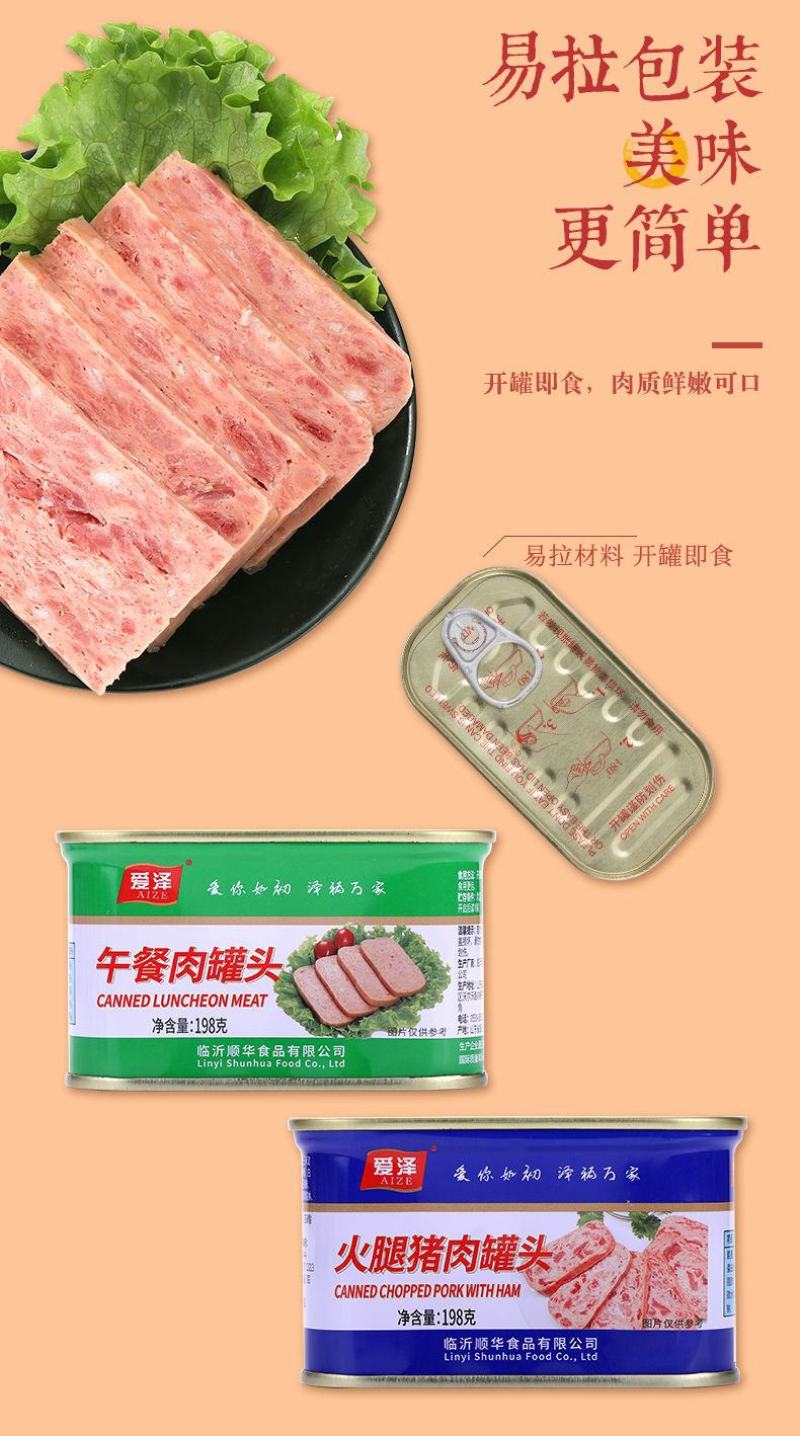 午1餐5肉1罐0头6火6腿6猪5肉9罐7头5，数字为电微