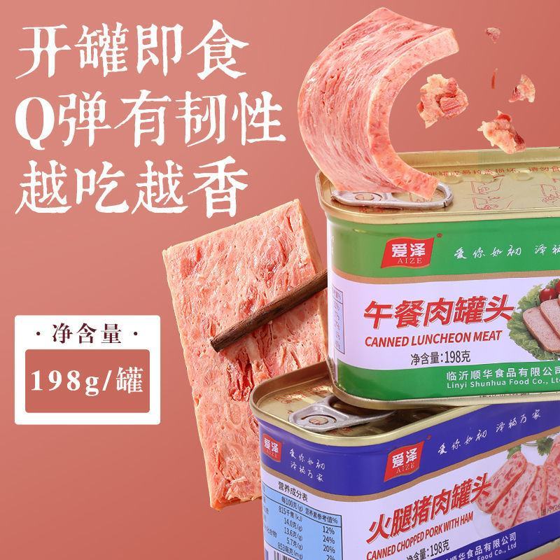 午1餐5肉1罐0头6火6腿6猪5肉9罐7头5，数字为电微