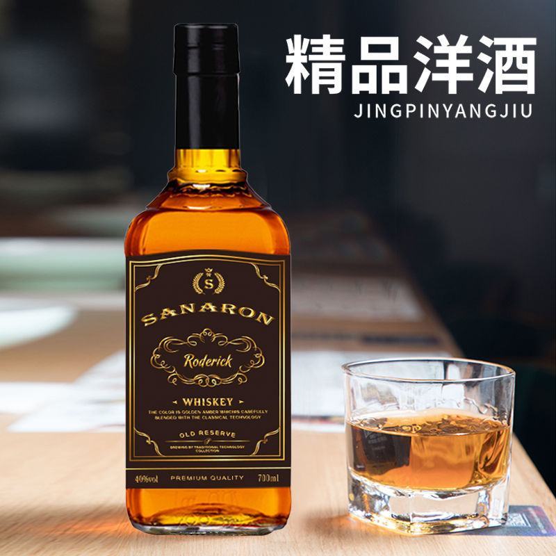 国产洋酒威士忌正品白兰地40度烈酒伏特加鸡尾酒xo酒吧酒