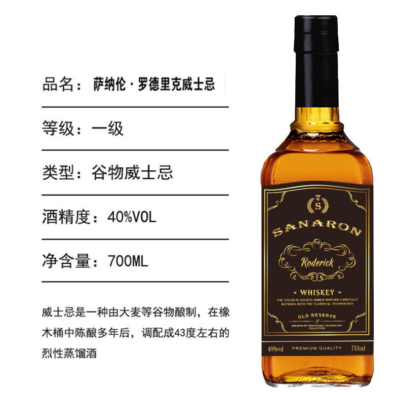 国产洋酒威士忌正品白兰地40度烈酒伏特加鸡尾酒xo酒吧酒