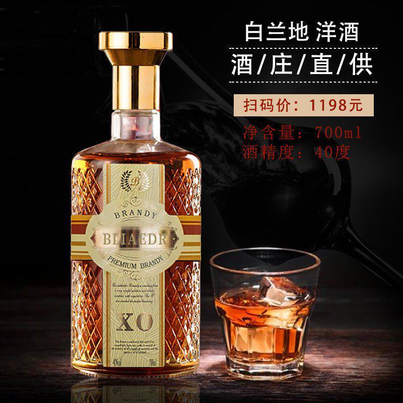 国产白兰地xo洋酒烈酒40度正品夜店基酒高档送礼洋酒