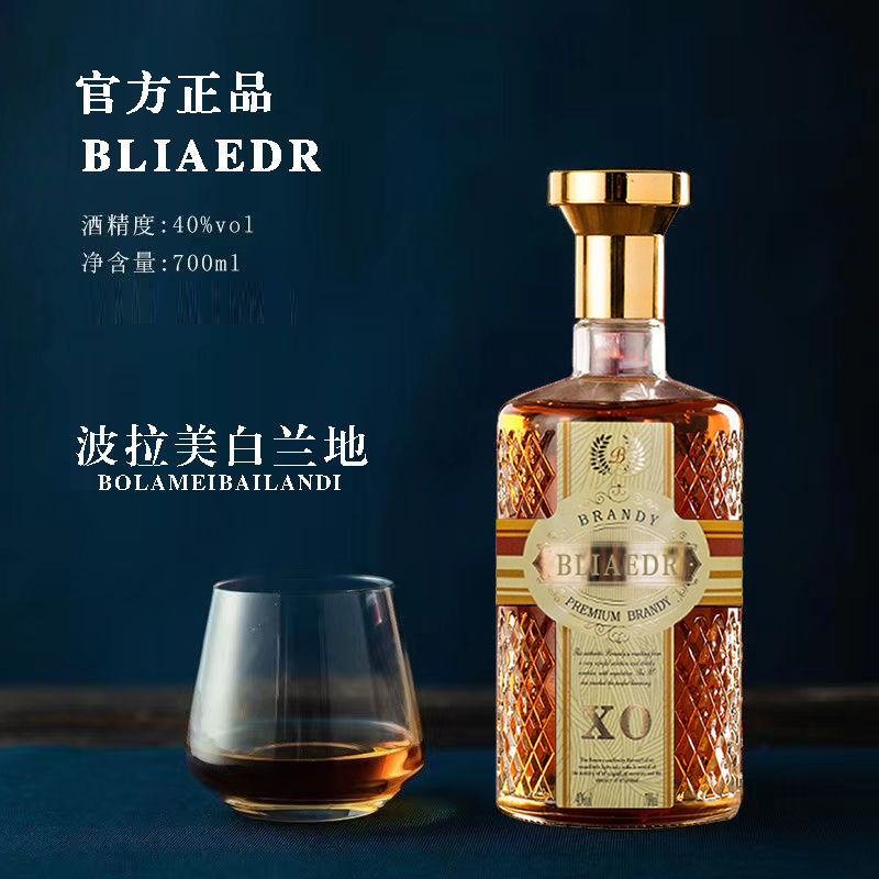 国产白兰地xo洋酒烈酒40度正品夜店基酒高档送礼洋酒