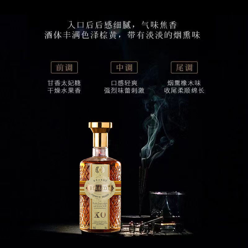 国产白兰地xo洋酒烈酒40度正品夜店基酒高档送礼洋酒