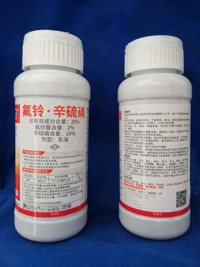 20%氟铃脲辛硫磷水稻农药杀虫剂钻心卷叶虫草地贪叶蛾