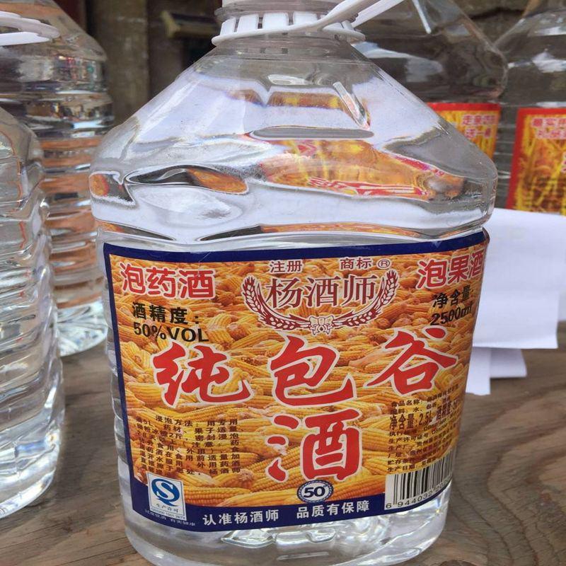【产地直发】贵州纯包谷酒玉米酒白酒泡药酒包谷酒50度